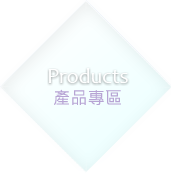 商品專區